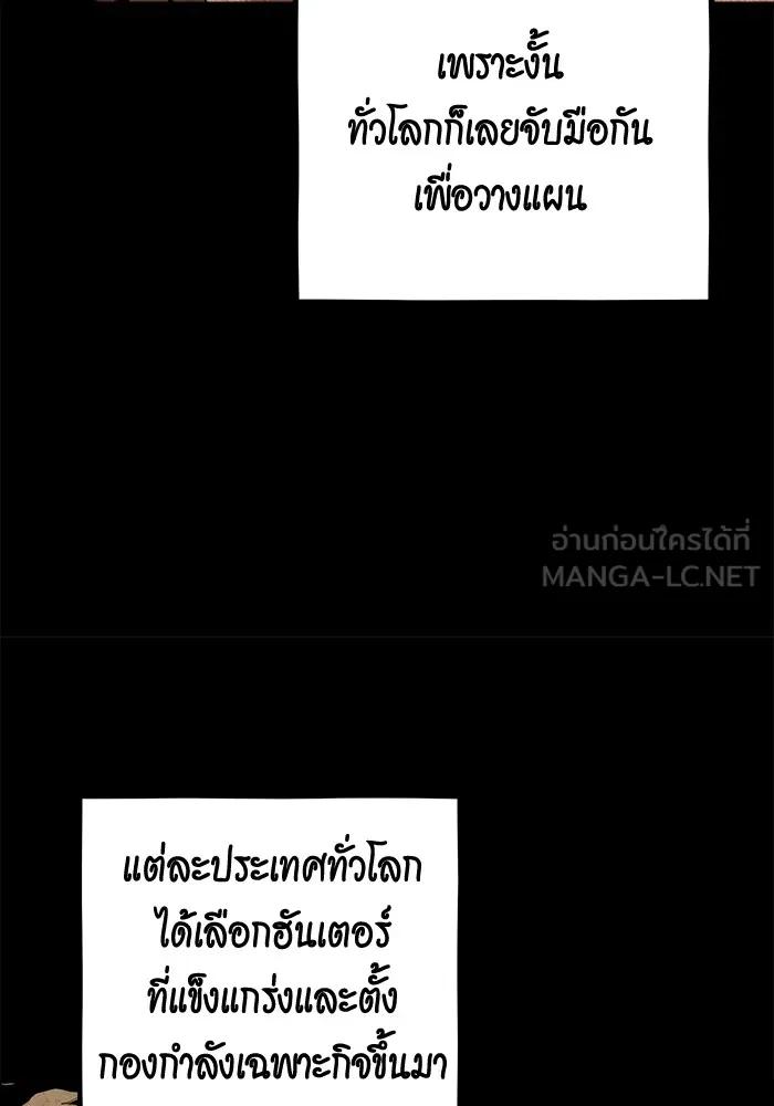 Auto Hunting With My Clones ตอนที่ 97 75