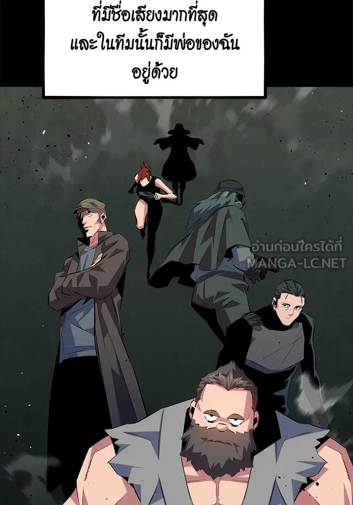 Auto Hunting With My Clones ตอนที่ 97 78