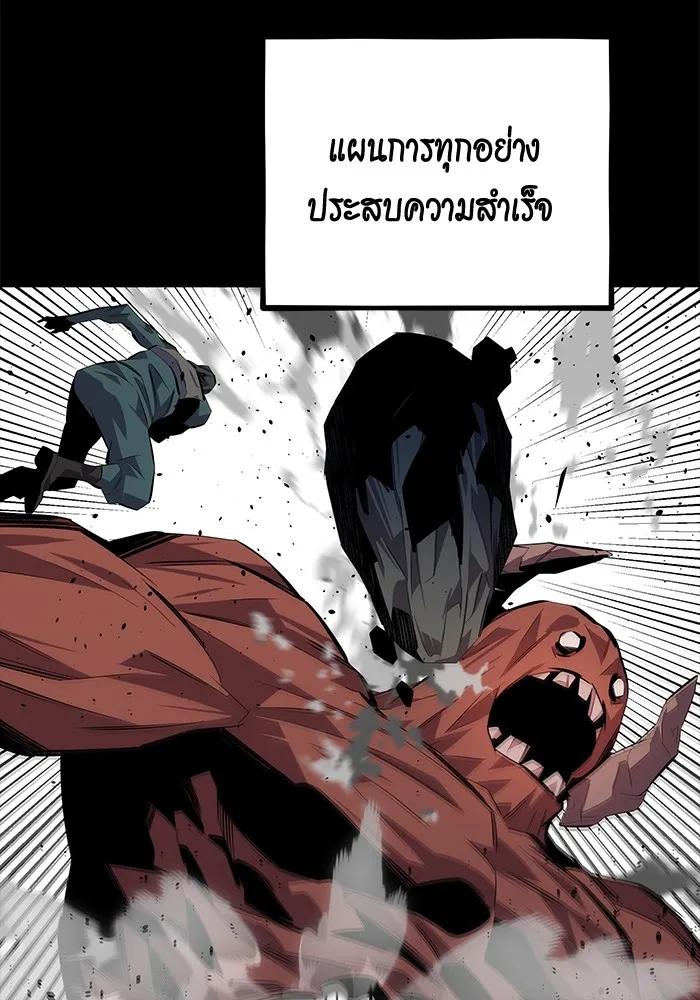 Auto Hunting With My Clones ตอนที่ 97 80