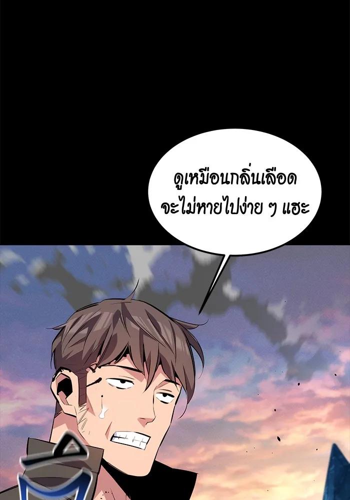 Auto Hunting With My Clones ตอนที่ 97 89
