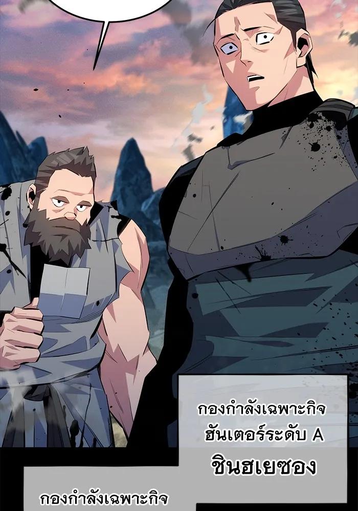 Auto Hunting With My Clones ตอนที่ 97 92