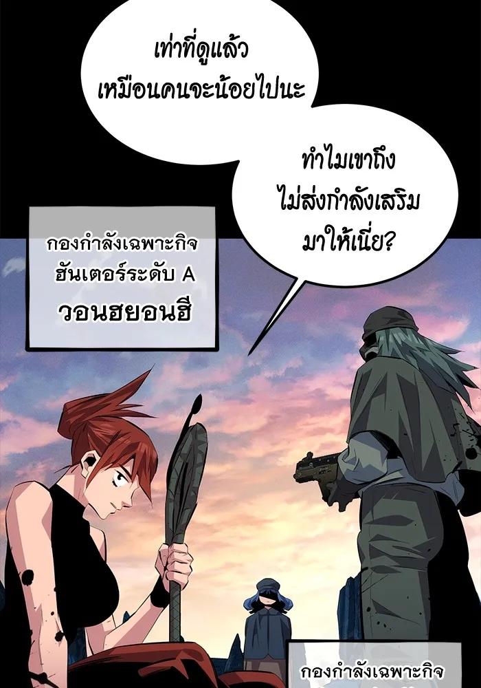Auto Hunting With My Clones ตอนที่ 97 94