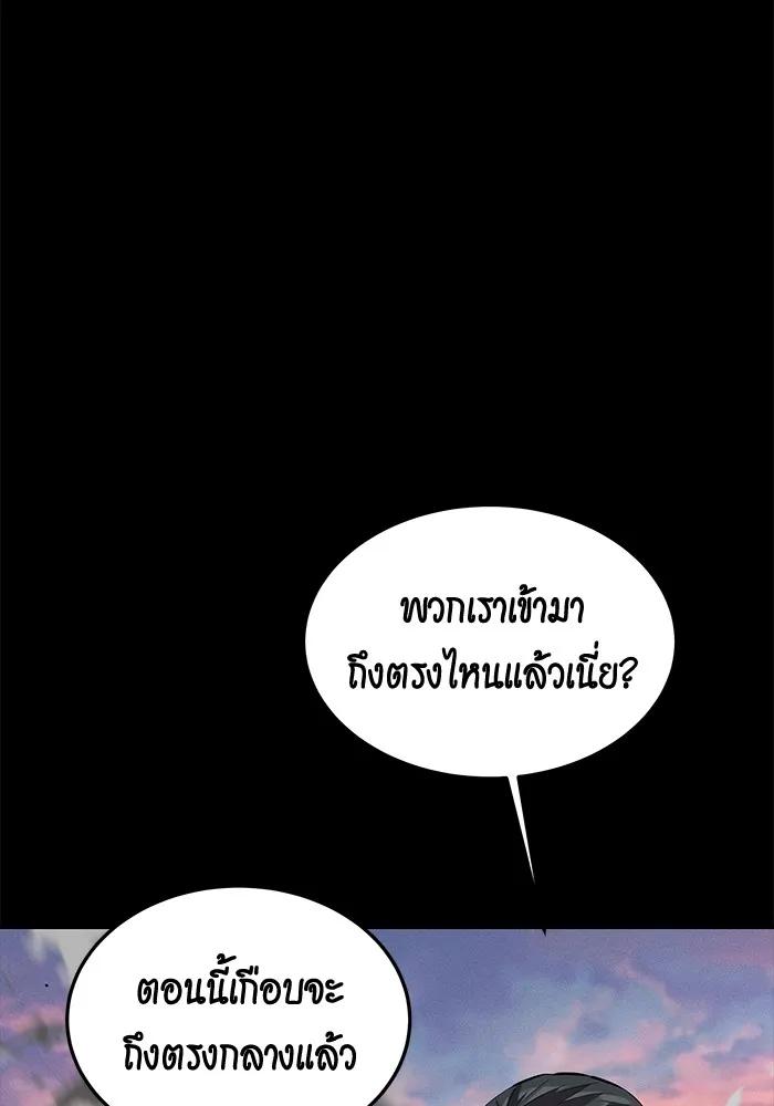 Auto Hunting With My Clones ตอนที่ 97 91