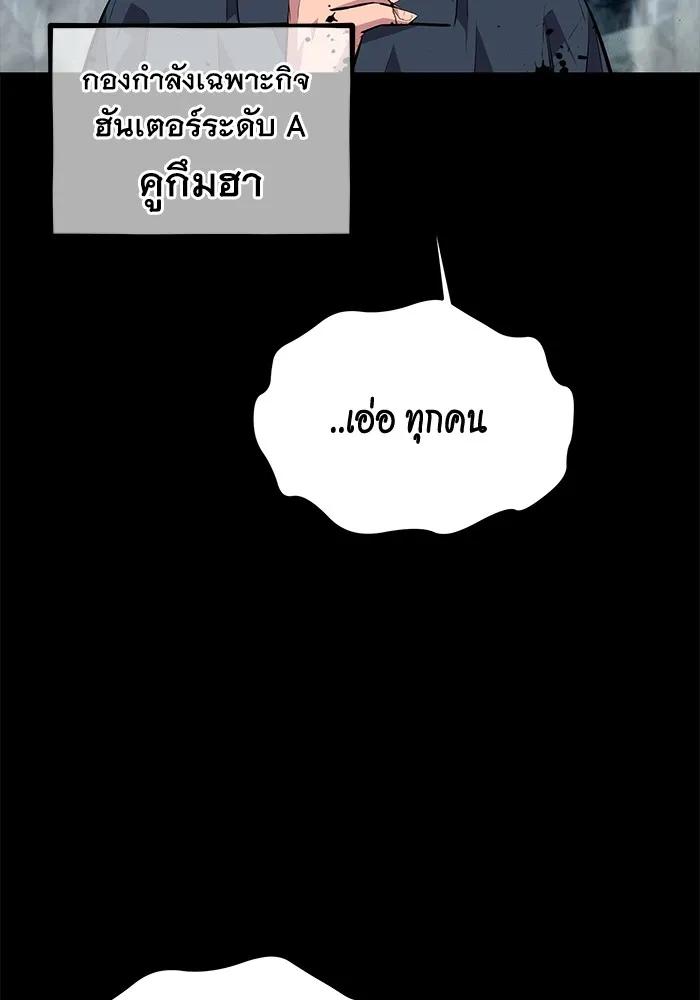 Auto Hunting With My Clones ตอนที่ 97 97