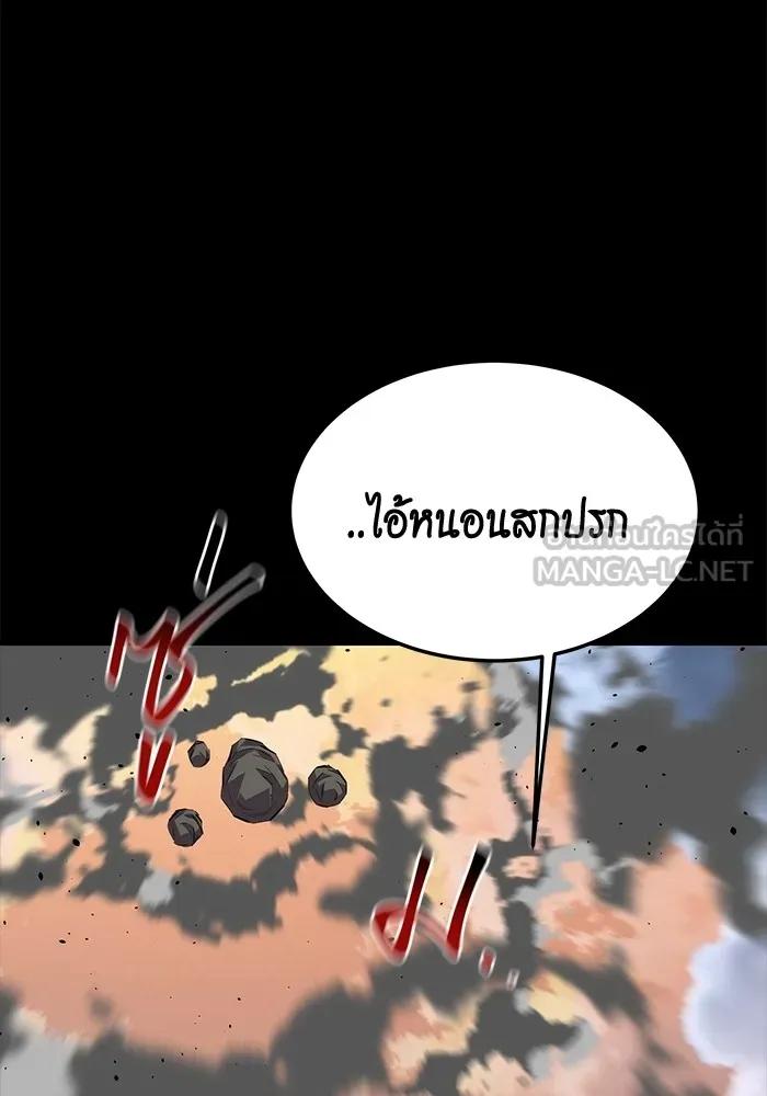 Auto Hunting With My Clones ตอนที่ 97 120