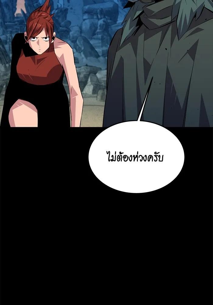 Auto Hunting With My Clones ตอนที่ 97 127