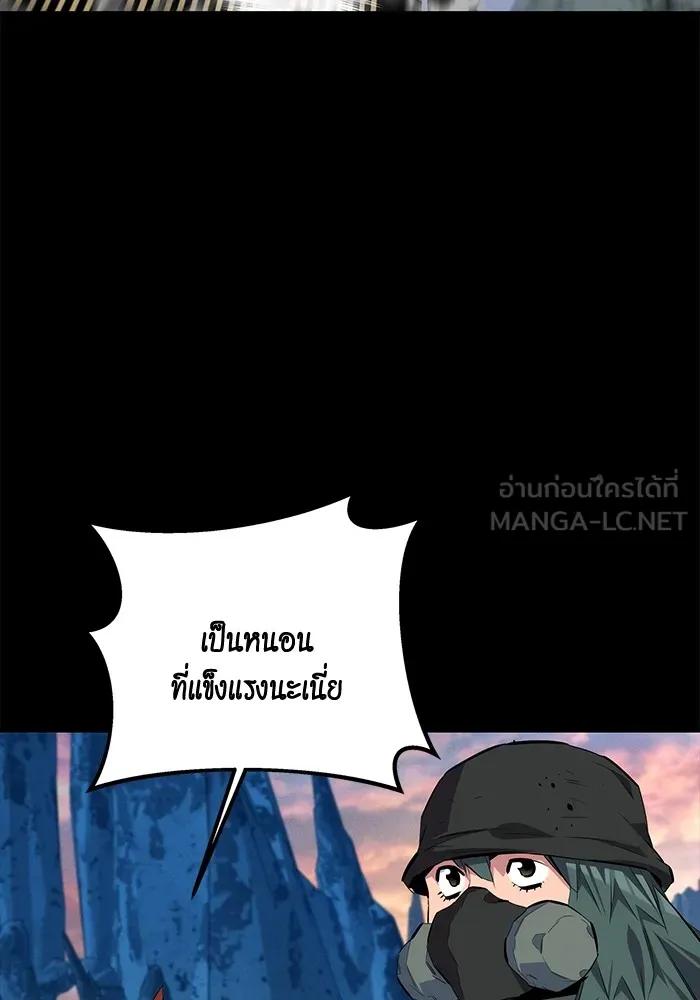 Auto Hunting With My Clones ตอนที่ 97 126