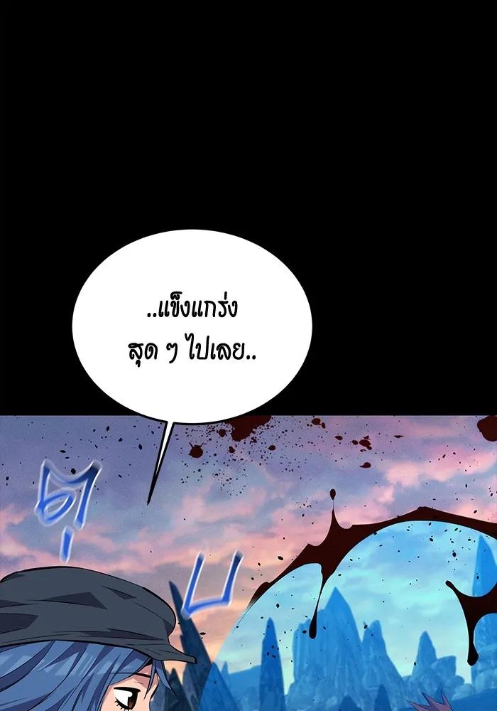 Auto Hunting With My Clones ตอนที่ 97 136