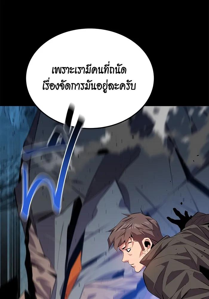 Auto Hunting With My Clones ตอนที่ 97 128
