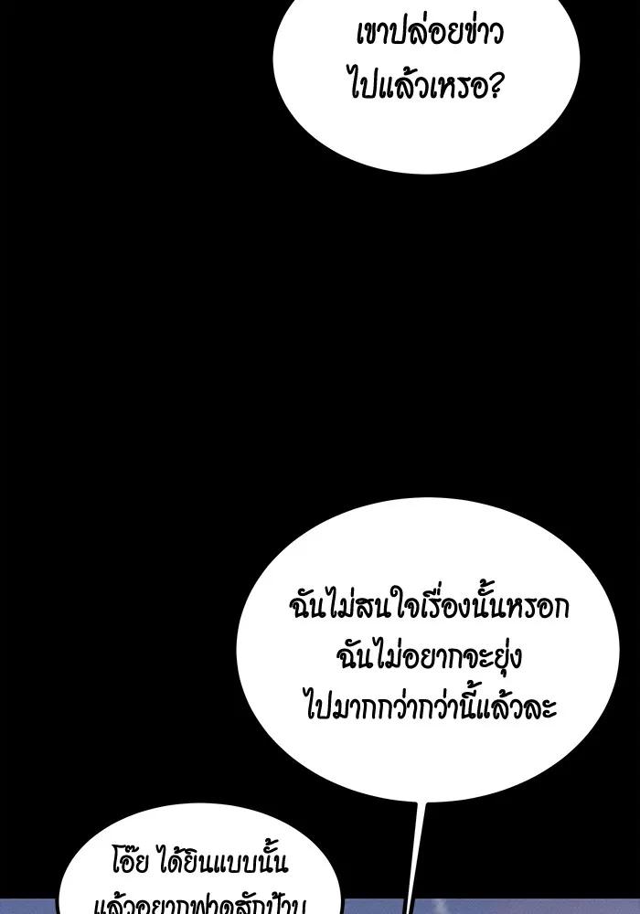 Auto Hunting With My Clones ตอนที่ 97 139