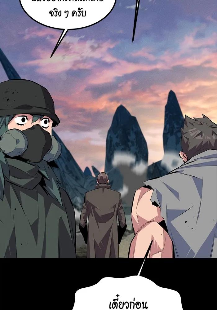 Auto Hunting With My Clones ตอนที่ 97 140