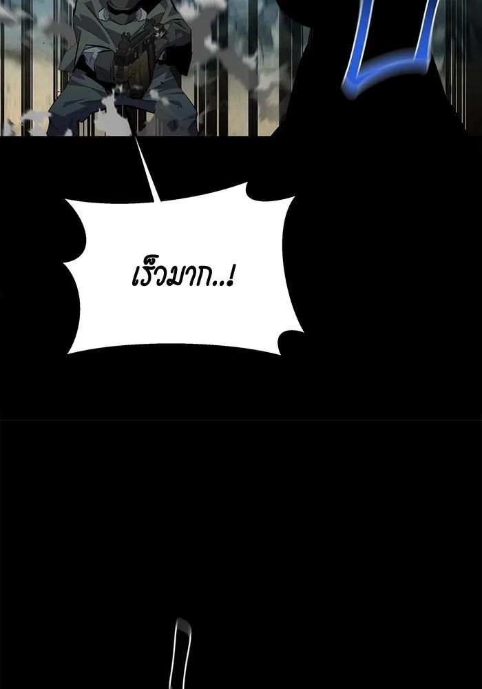 Auto Hunting With My Clones ตอนที่ 97 148