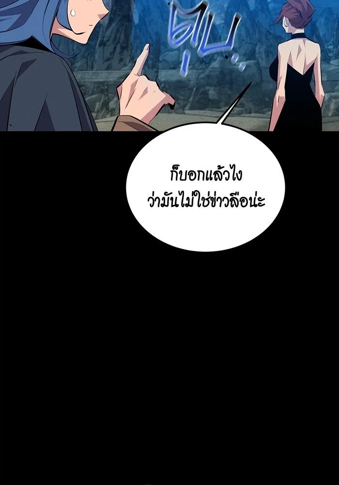 Auto Hunting With My Clones ตอนที่ 97 137