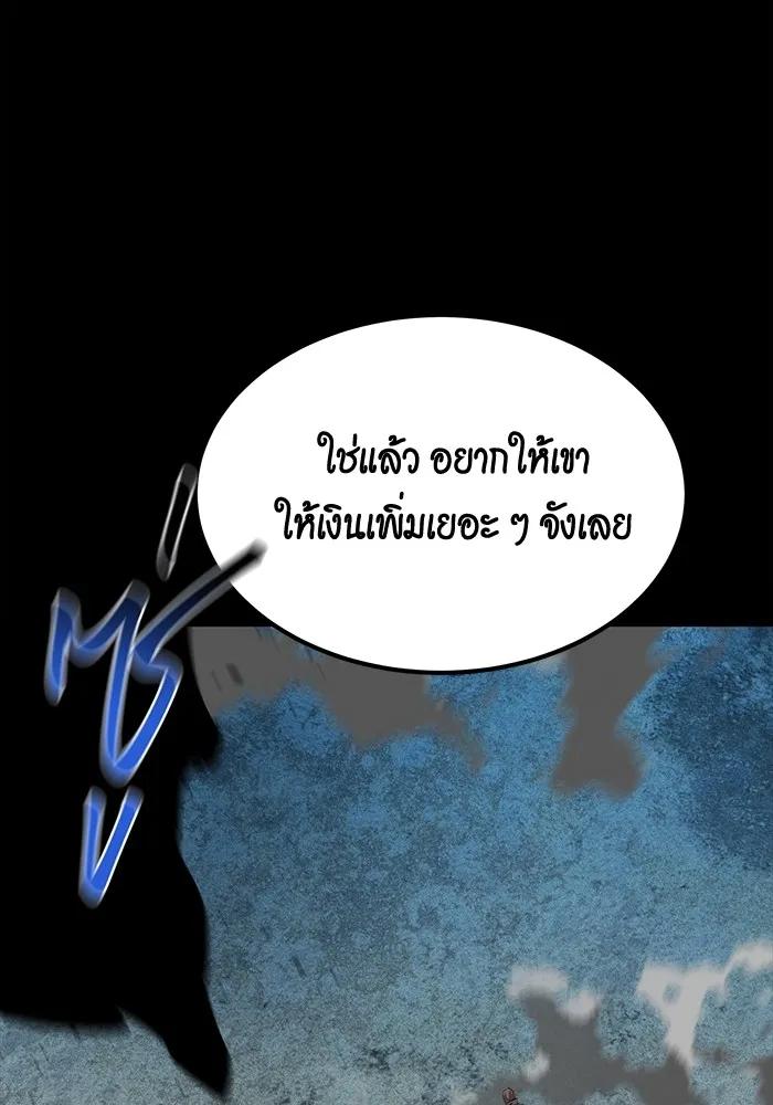 Auto Hunting With My Clones ตอนที่ 97 143