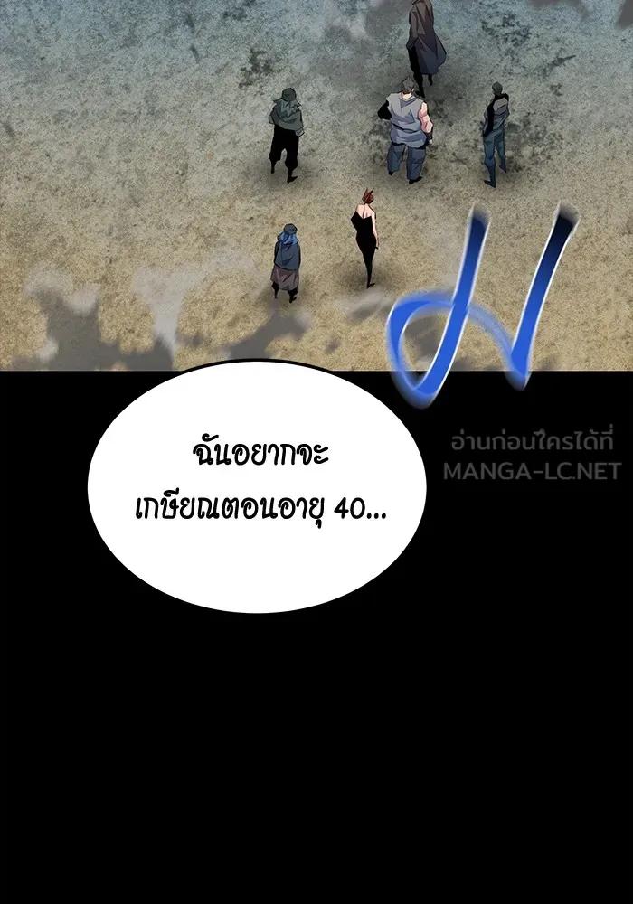 Auto Hunting With My Clones ตอนที่ 97 144