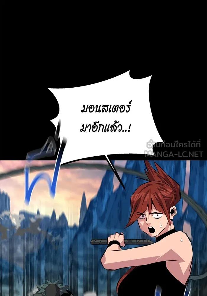 Auto Hunting With My Clones ตอนที่ 97 147