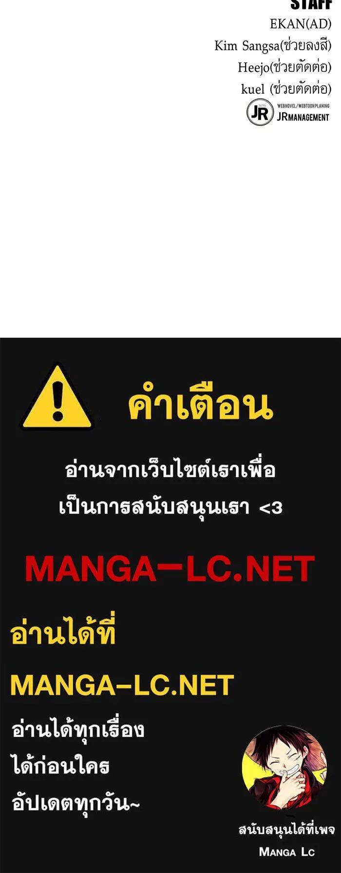 Auto Hunting With My Clones ตอนที่ 97 163