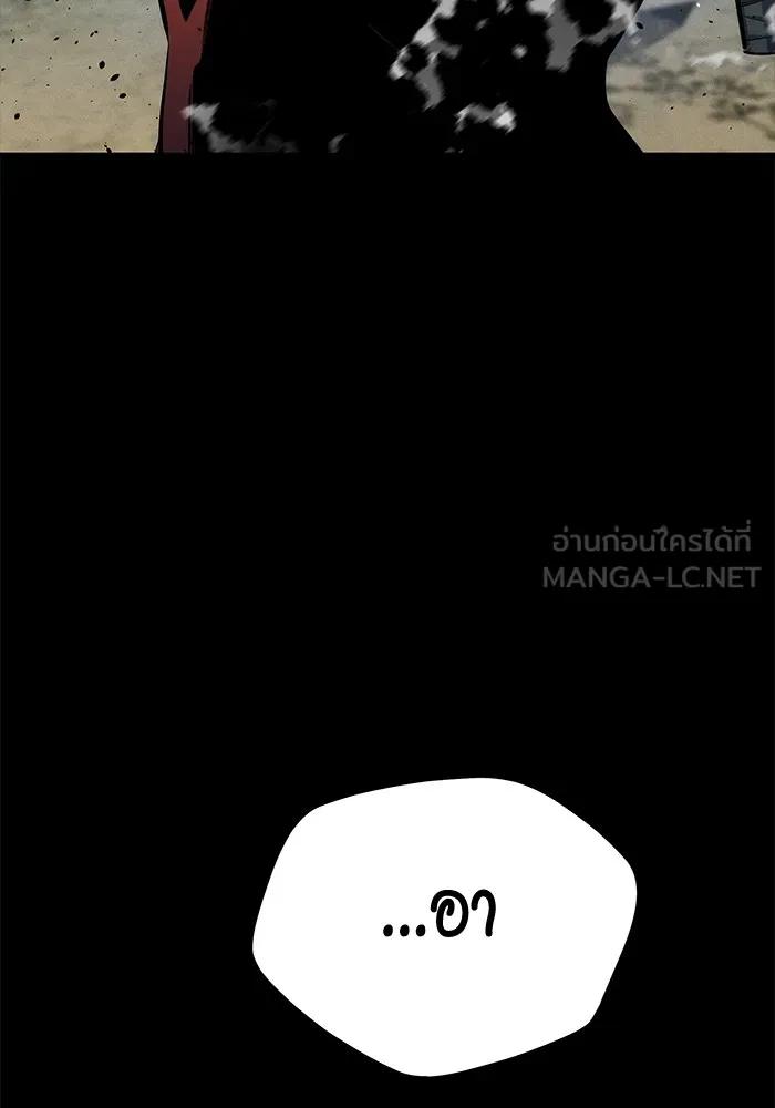 Auto Hunting With My Clones ตอนที่ 98 6