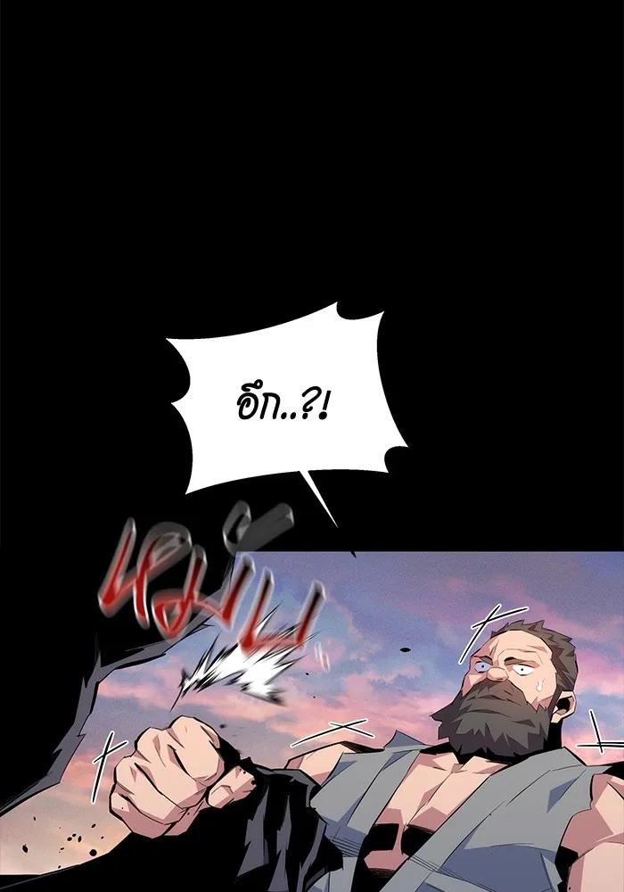 Auto Hunting With My Clones ตอนที่ 98 17