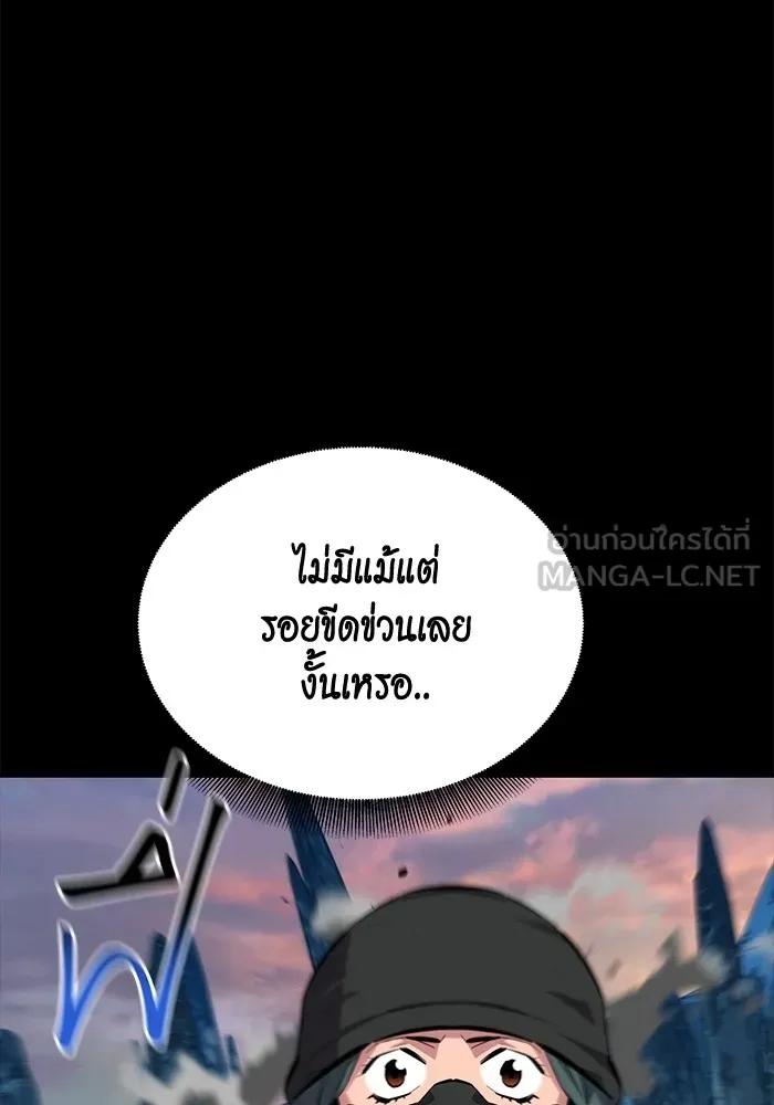 Auto Hunting With My Clones ตอนที่ 98 36