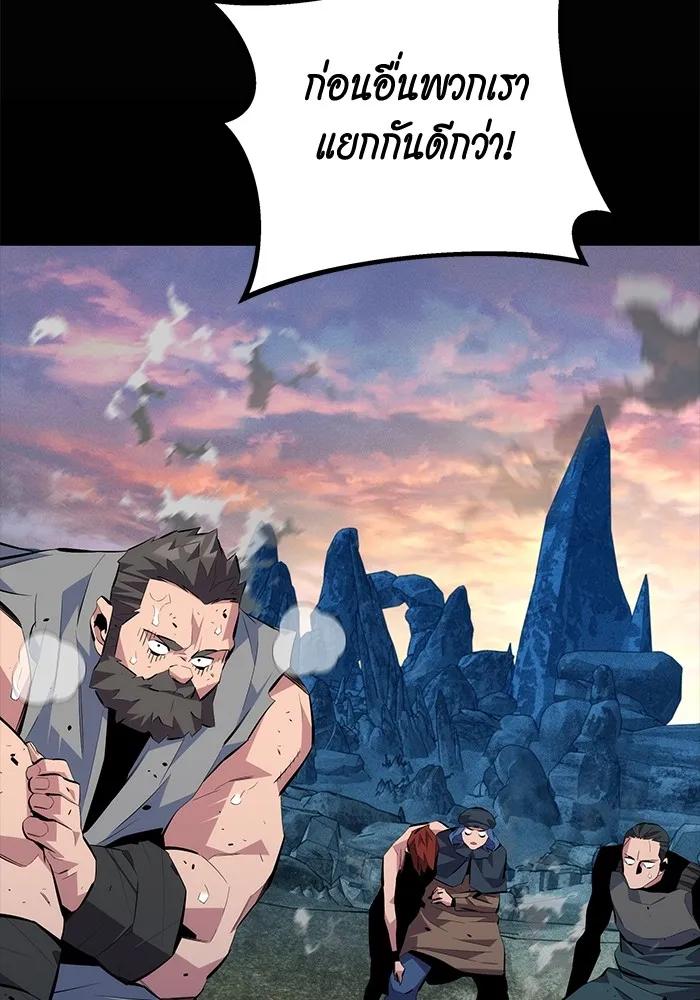 Auto Hunting With My Clones ตอนที่ 98 47