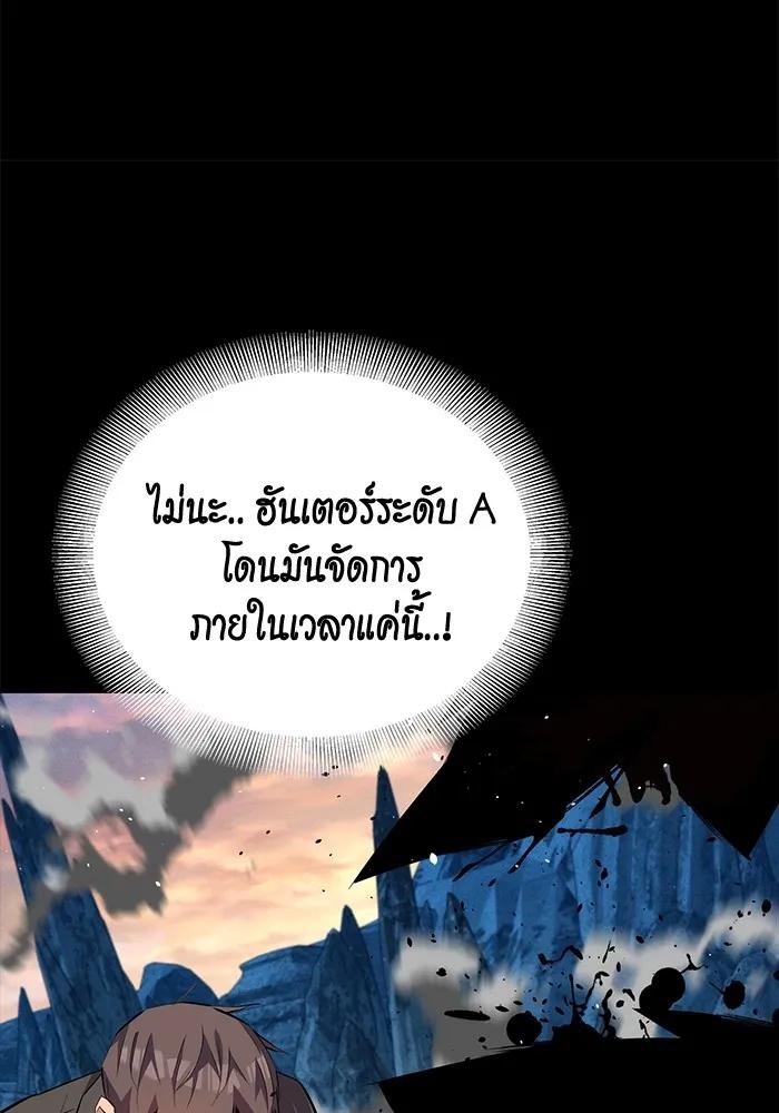 Auto Hunting With My Clones ตอนที่ 98 40