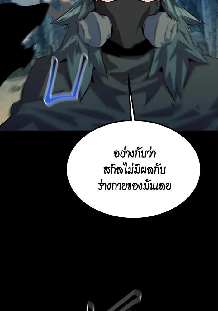 Auto Hunting With My Clones ตอนที่ 98 37