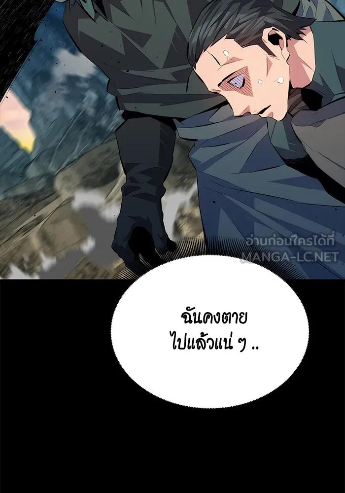 Auto Hunting With My Clones ตอนที่ 98 60