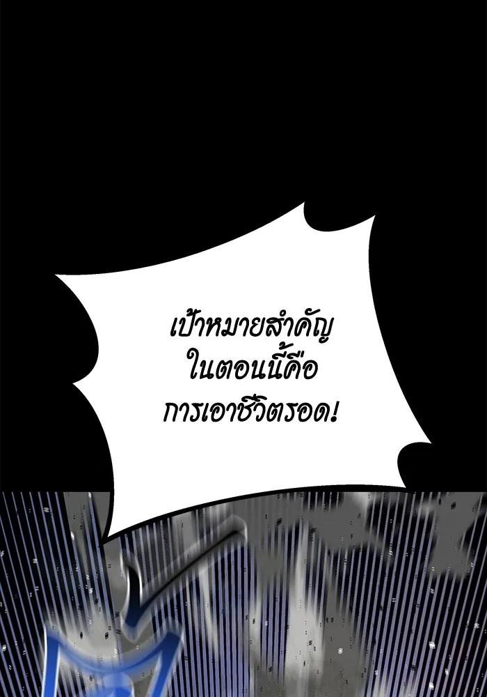 Auto Hunting With My Clones ตอนที่ 98 52