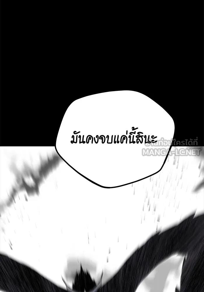 Auto Hunting With My Clones ตอนที่ 98 66