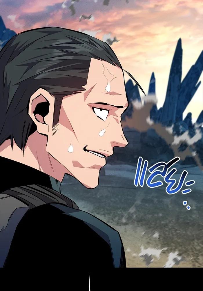 Auto Hunting With My Clones ตอนที่ 98 64