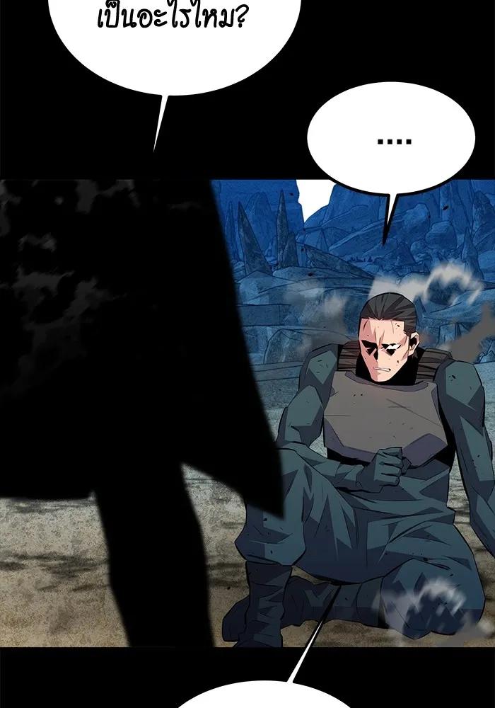 Auto Hunting With My Clones ตอนที่ 98 77
