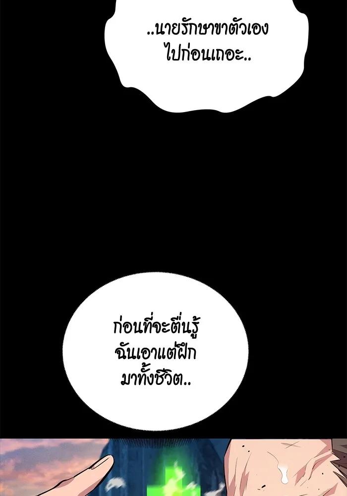 Auto Hunting With My Clones ตอนที่ 98 88