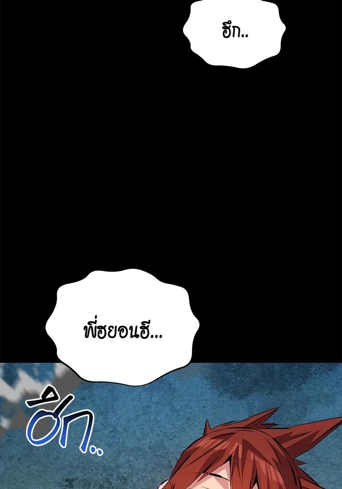 Auto Hunting With My Clones ตอนที่ 98 82
