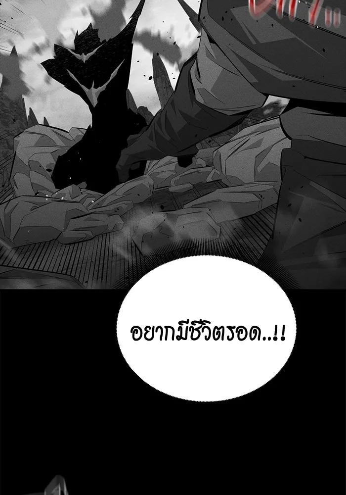 Auto Hunting With My Clones ตอนที่ 98 104