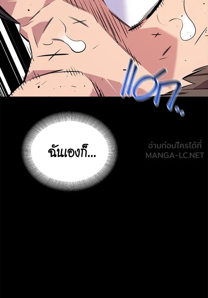 Auto Hunting With My Clones ตอนที่ 98 102