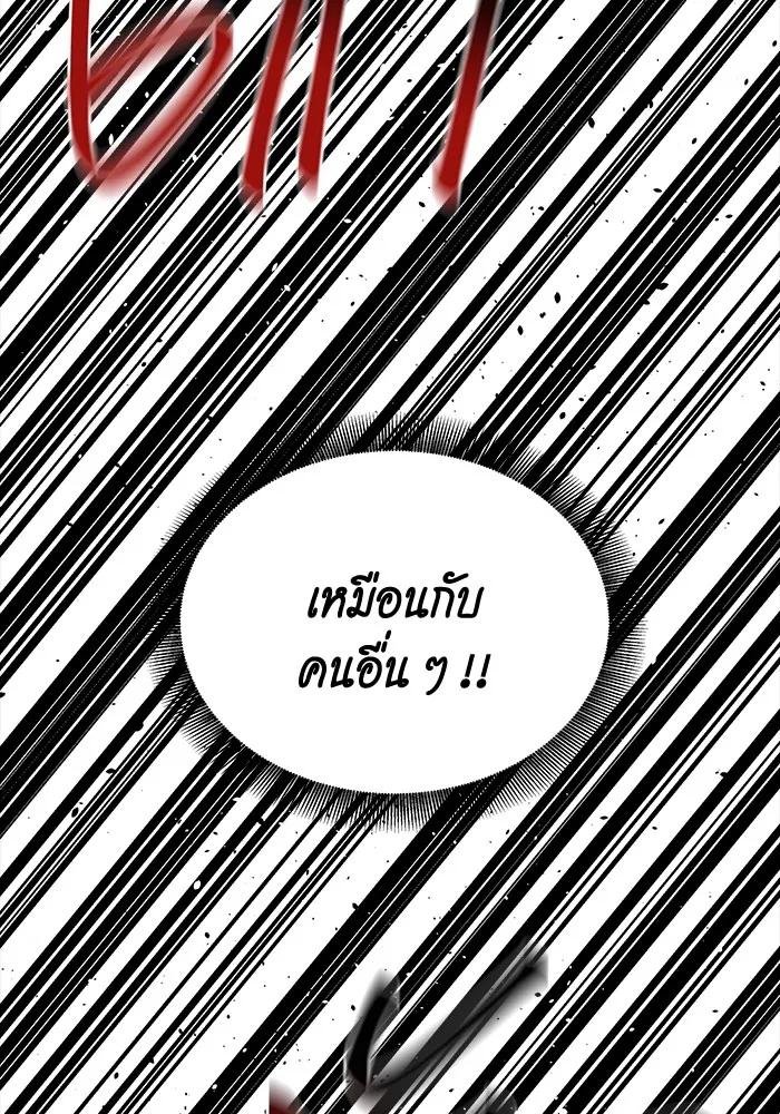 Auto Hunting With My Clones ตอนที่ 98 106