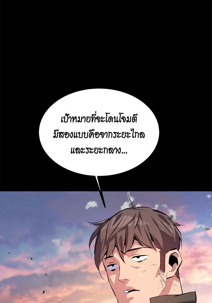 Auto Hunting With My Clones ตอนที่ 98 118