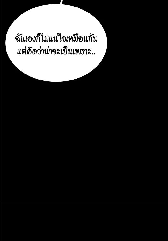 Auto Hunting With My Clones ตอนที่ 98 115