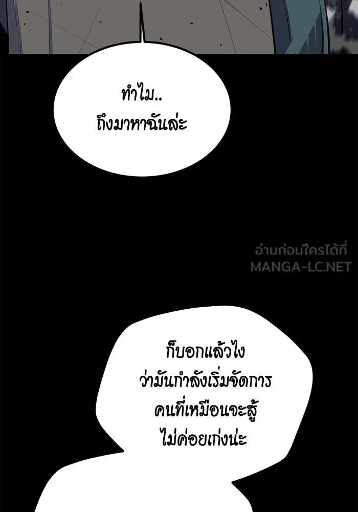 Auto Hunting With My Clones ตอนที่ 98 123