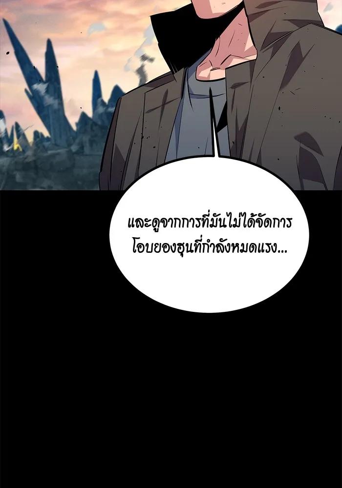 Auto Hunting With My Clones ตอนที่ 98 119