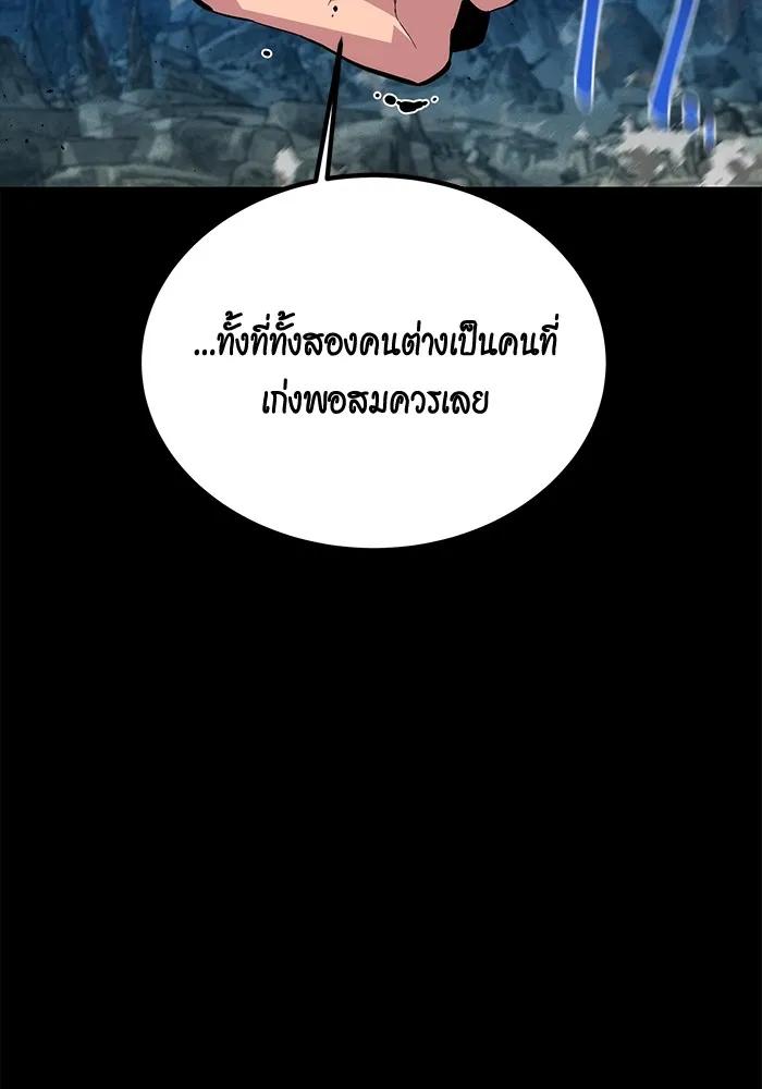 Auto Hunting With My Clones ตอนที่ 98 121