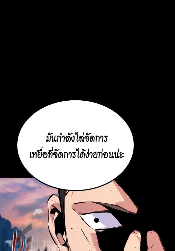 Auto Hunting With My Clones ตอนที่ 98 116