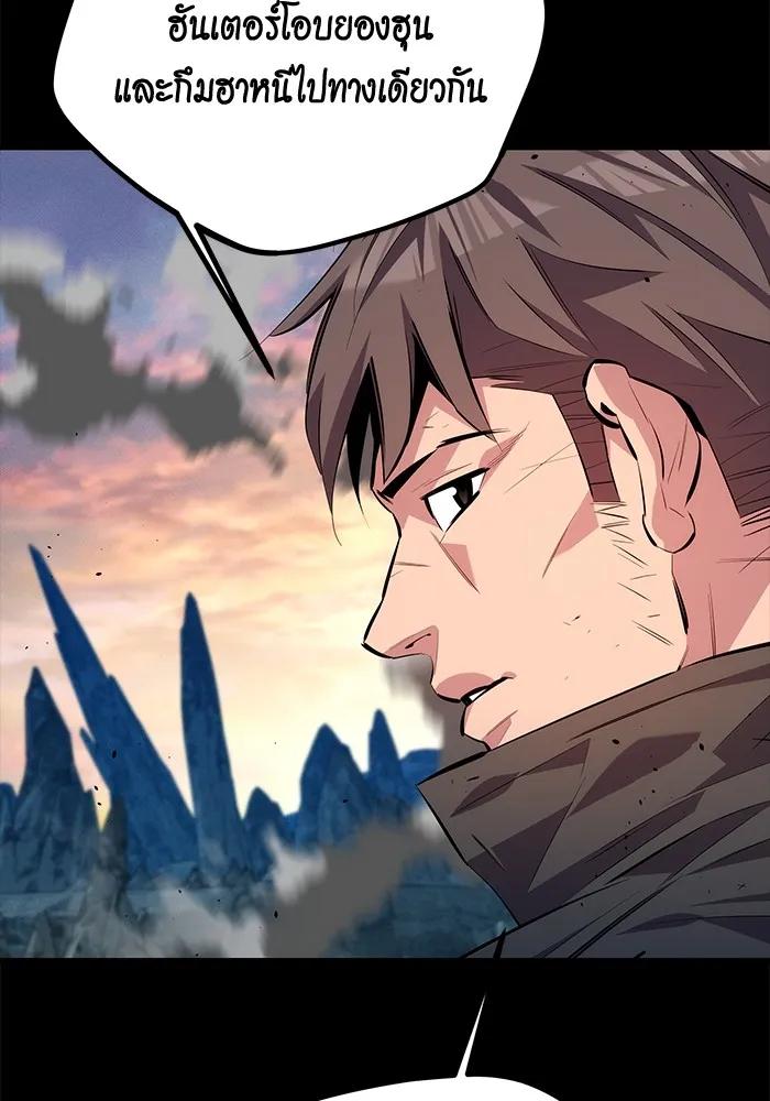 Auto Hunting With My Clones ตอนที่ 98 124