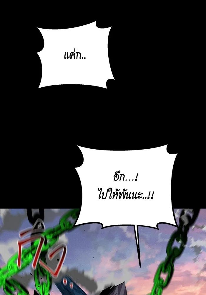 Auto Hunting With My Clones ตอนที่ 98 134