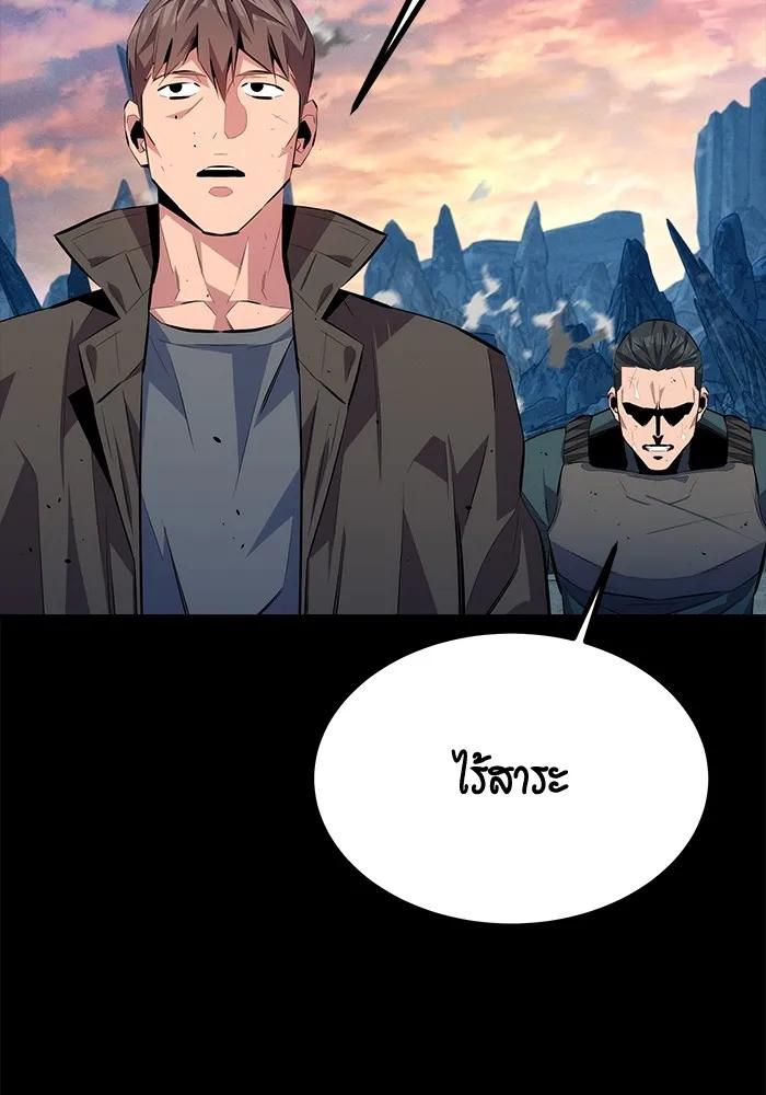 Auto Hunting With My Clones ตอนที่ 98 128