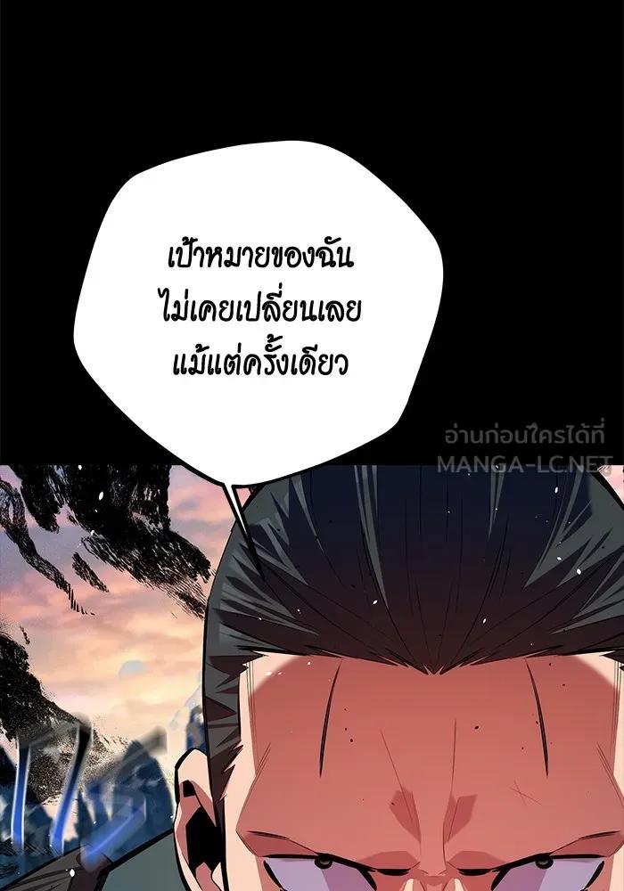 Auto Hunting With My Clones ตอนที่ 98 129