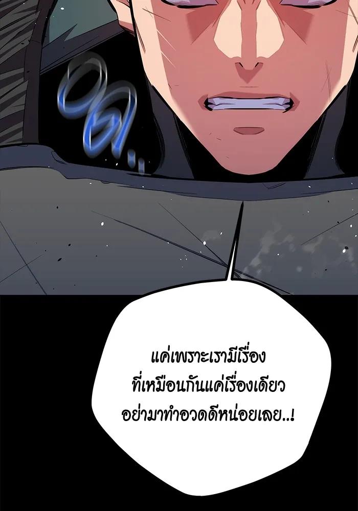 Auto Hunting With My Clones ตอนที่ 98 130