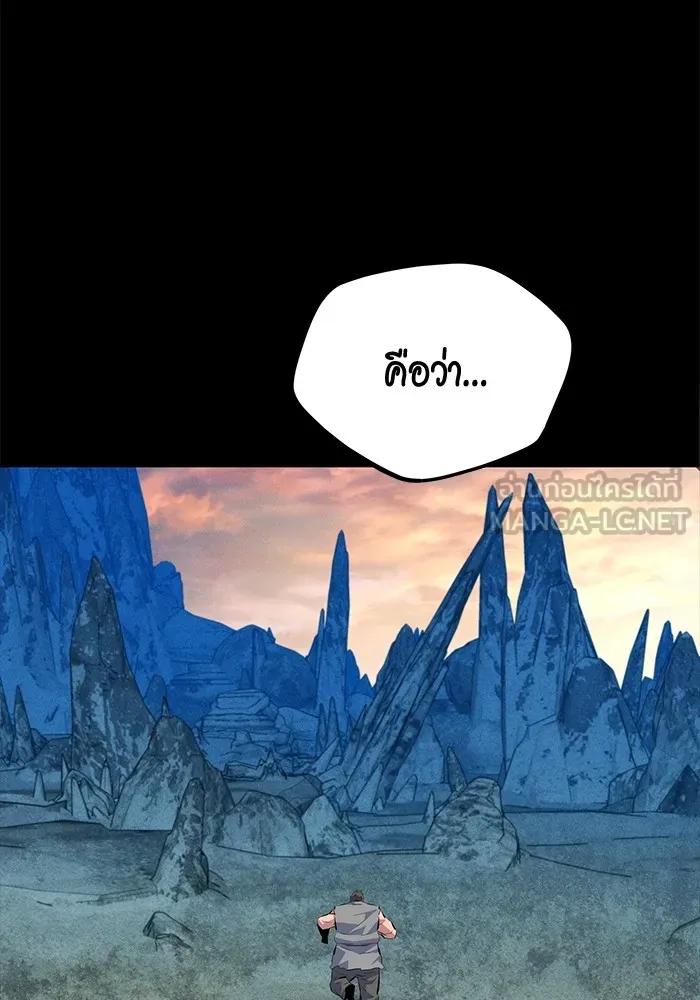 Auto Hunting With My Clones ตอนที่ 98 144