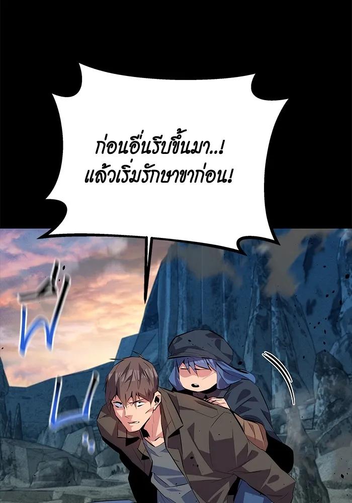 Auto Hunting With My Clones ตอนที่ 98 149